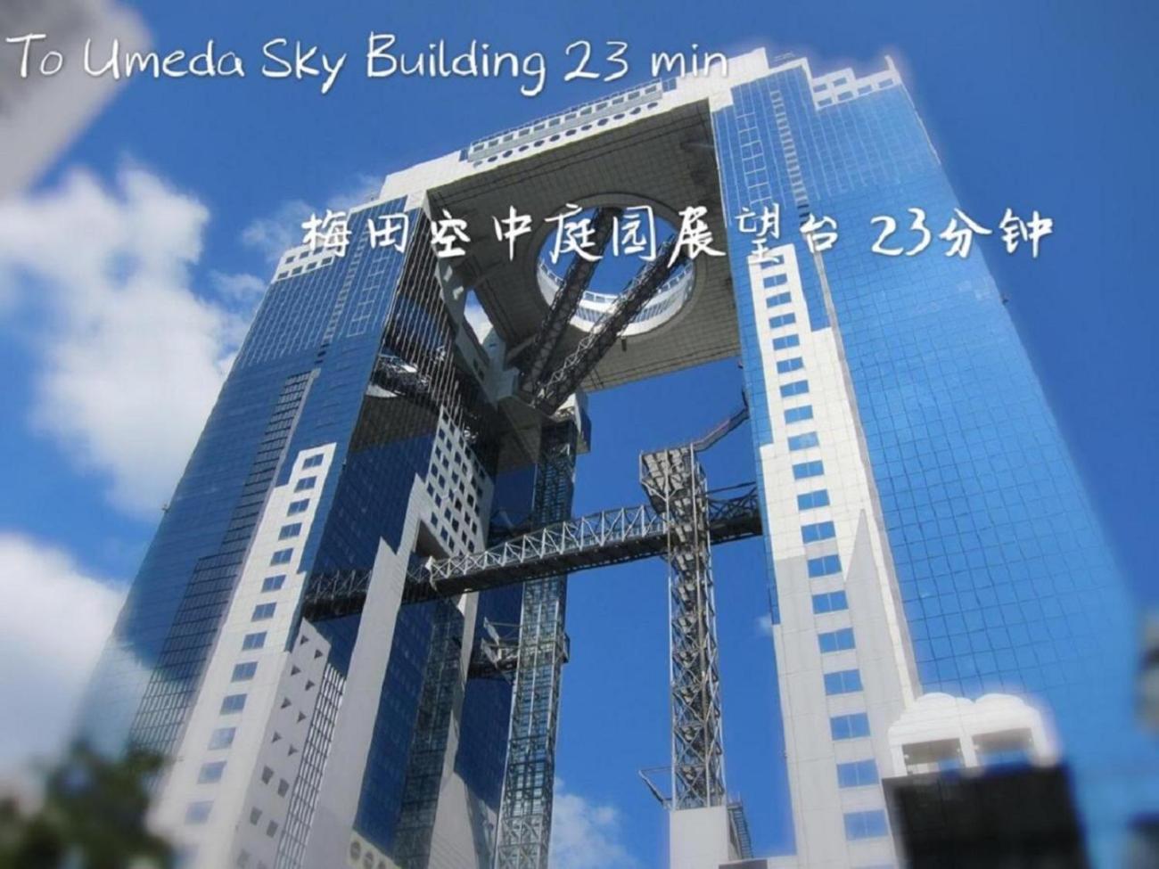 Appartement 客驛宿 Ōsaka