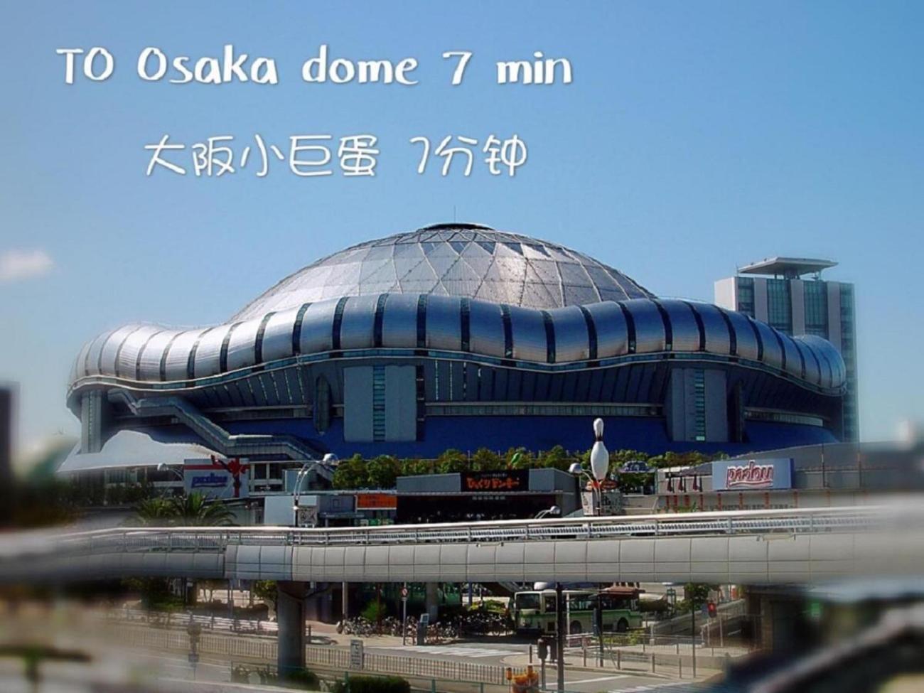 客驛宿 * Ōsaka