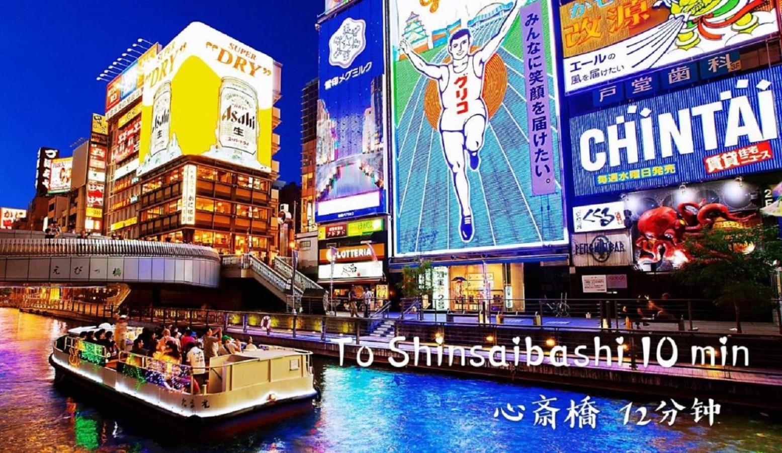 客驛宿 * Ōsaka